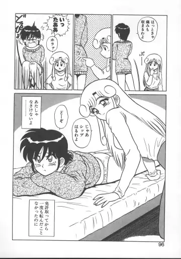 [Shinkuukan] Parallel Dangerous - Bousou Hen Fhentai - Page 99