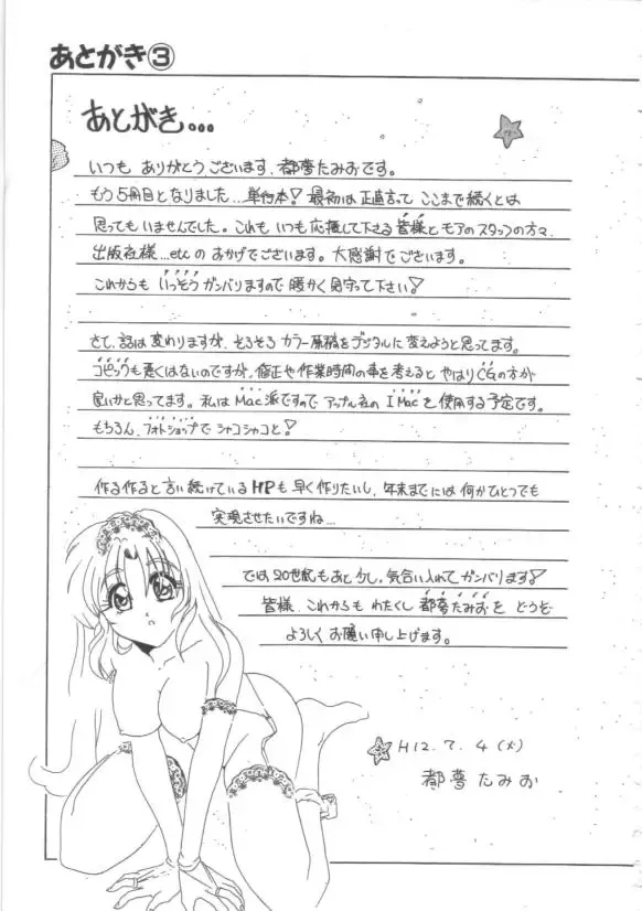 [Tom Tamio] Hadakanbo Fhentai - Page 167