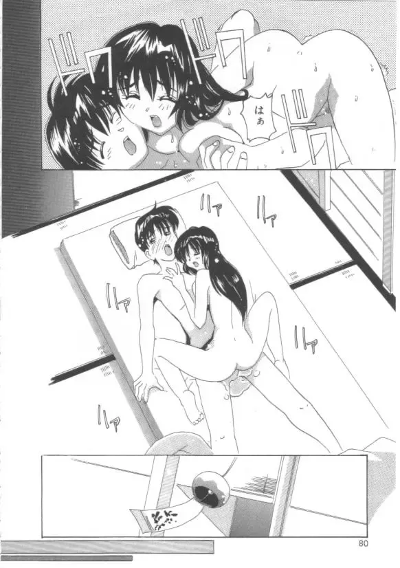 [Tom Tamio] Hadakanbo Fhentai - Page 82