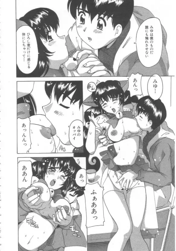 [Tom Tamio] Hadakanbo Fhentai - Page 94