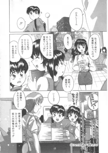 [Tom Tamio] Hadakanbo Fhentai - Page 104