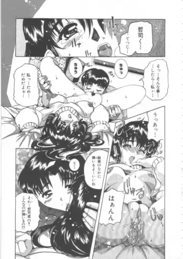 [Tom Tamio] Hadakanbo Fhentai - Page 117