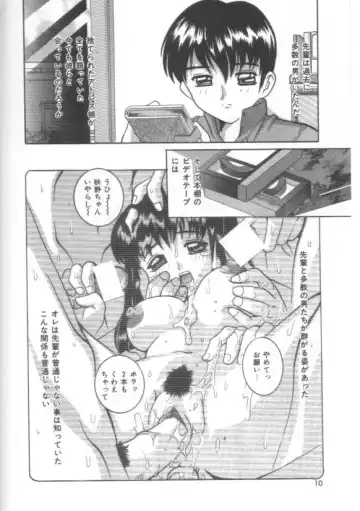 [Tom Tamio] Hadakanbo Fhentai - Page 12