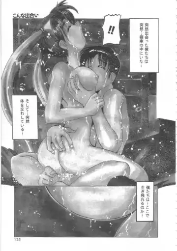 [Tom Tamio] Hadakanbo Fhentai - Page 127