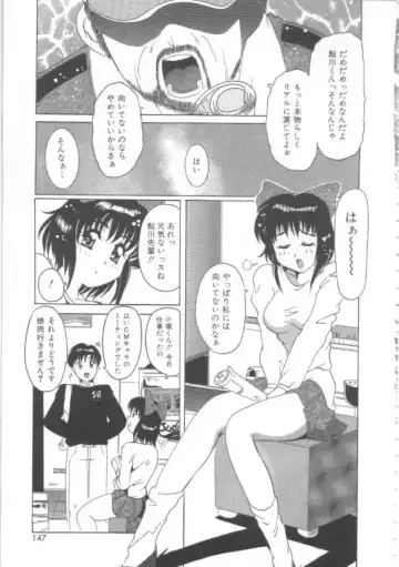 [Tom Tamio] Hadakanbo Fhentai - Page 149