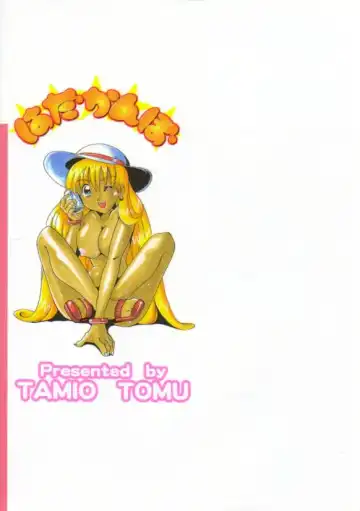 [Tom Tamio] Hadakanbo Fhentai - Page 4