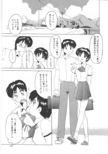 [Tom Tamio] Hadakanbo Fhentai - Page 69