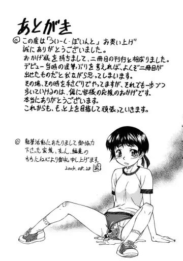 [Nagare Ippon] Week Point Fhentai - Page 176