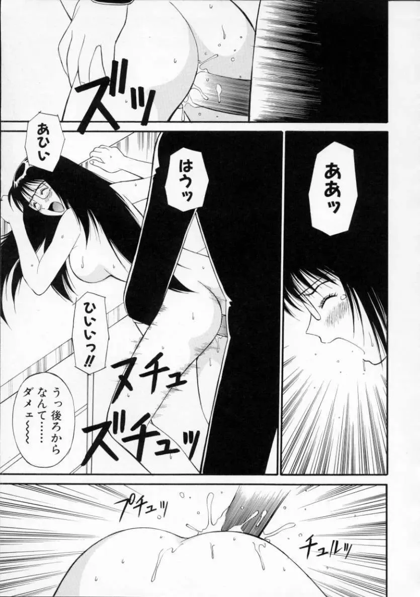 [Dai 25 Hohei Shidan] Tour of Pretty Fhentai - Page 101