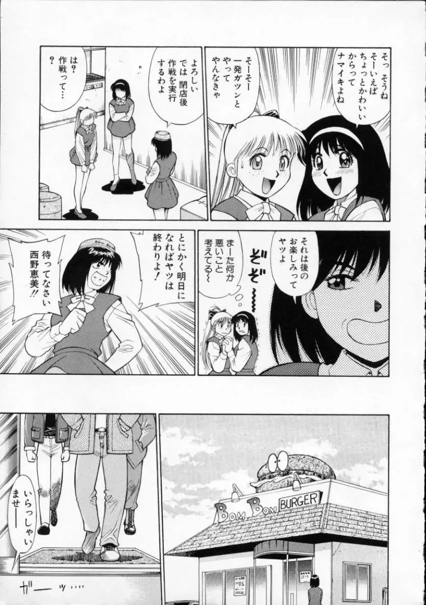 [Dai 25 Hohei Shidan] Tour of Pretty Fhentai - Page 11