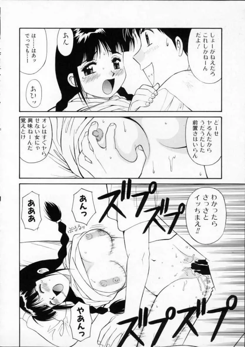 [Dai 25 Hohei Shidan] Tour of Pretty Fhentai - Page 118