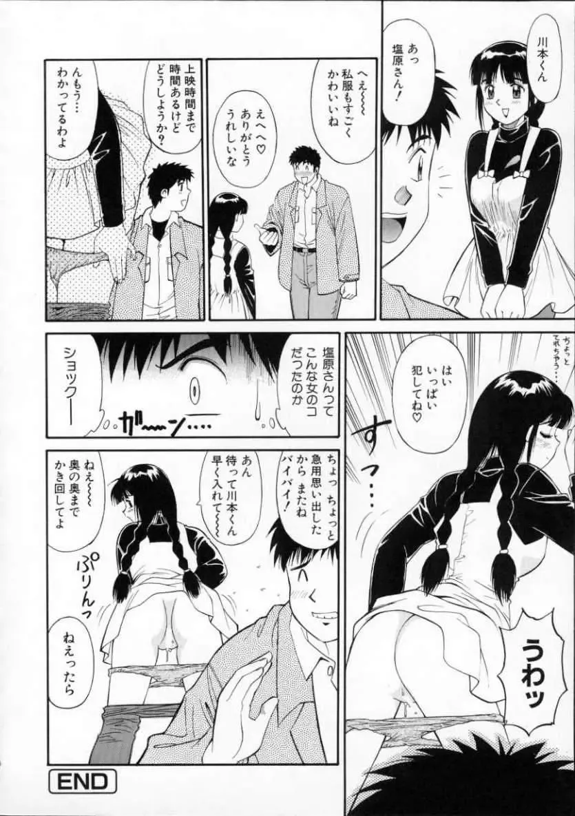 [Dai 25 Hohei Shidan] Tour of Pretty Fhentai - Page 120