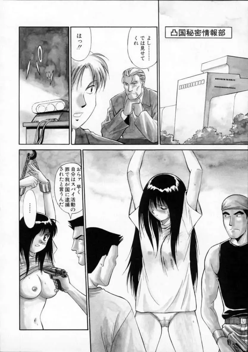 [Dai 25 Hohei Shidan] Tour of Pretty Fhentai - Page 122