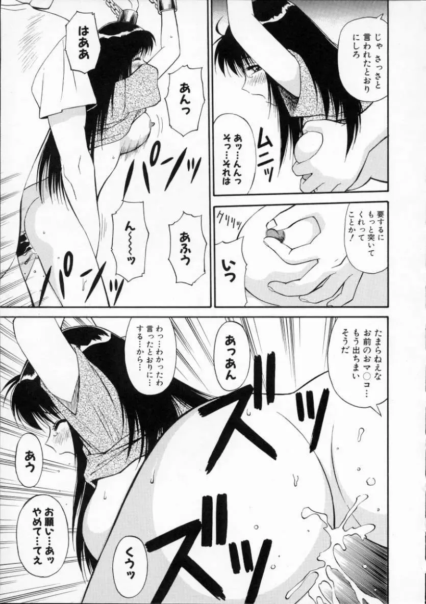 [Dai 25 Hohei Shidan] Tour of Pretty Fhentai - Page 125