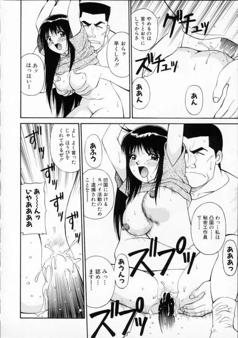 [Dai 25 Hohei Shidan] Tour of Pretty Fhentai - Page 126