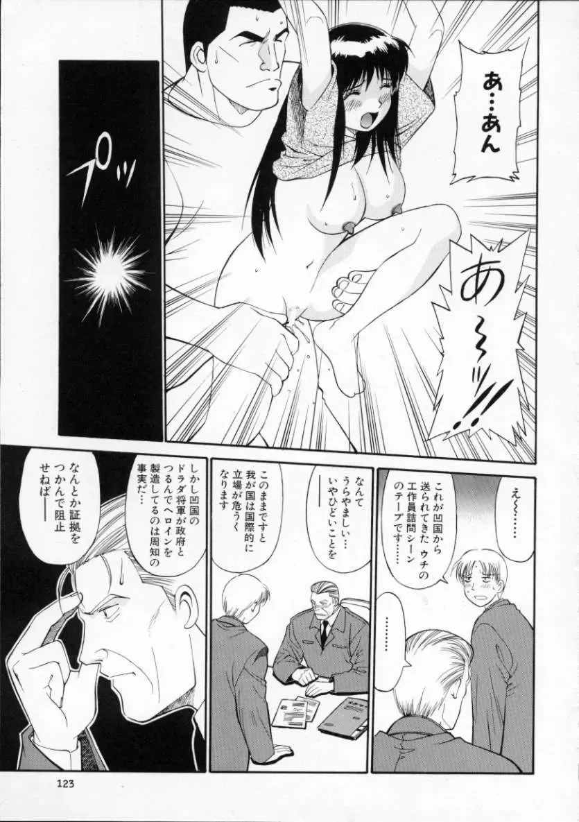 [Dai 25 Hohei Shidan] Tour of Pretty Fhentai - Page 127