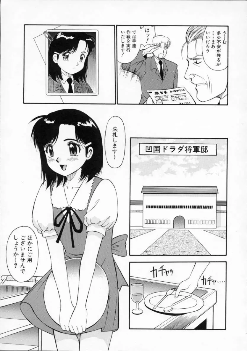 [Dai 25 Hohei Shidan] Tour of Pretty Fhentai - Page 129