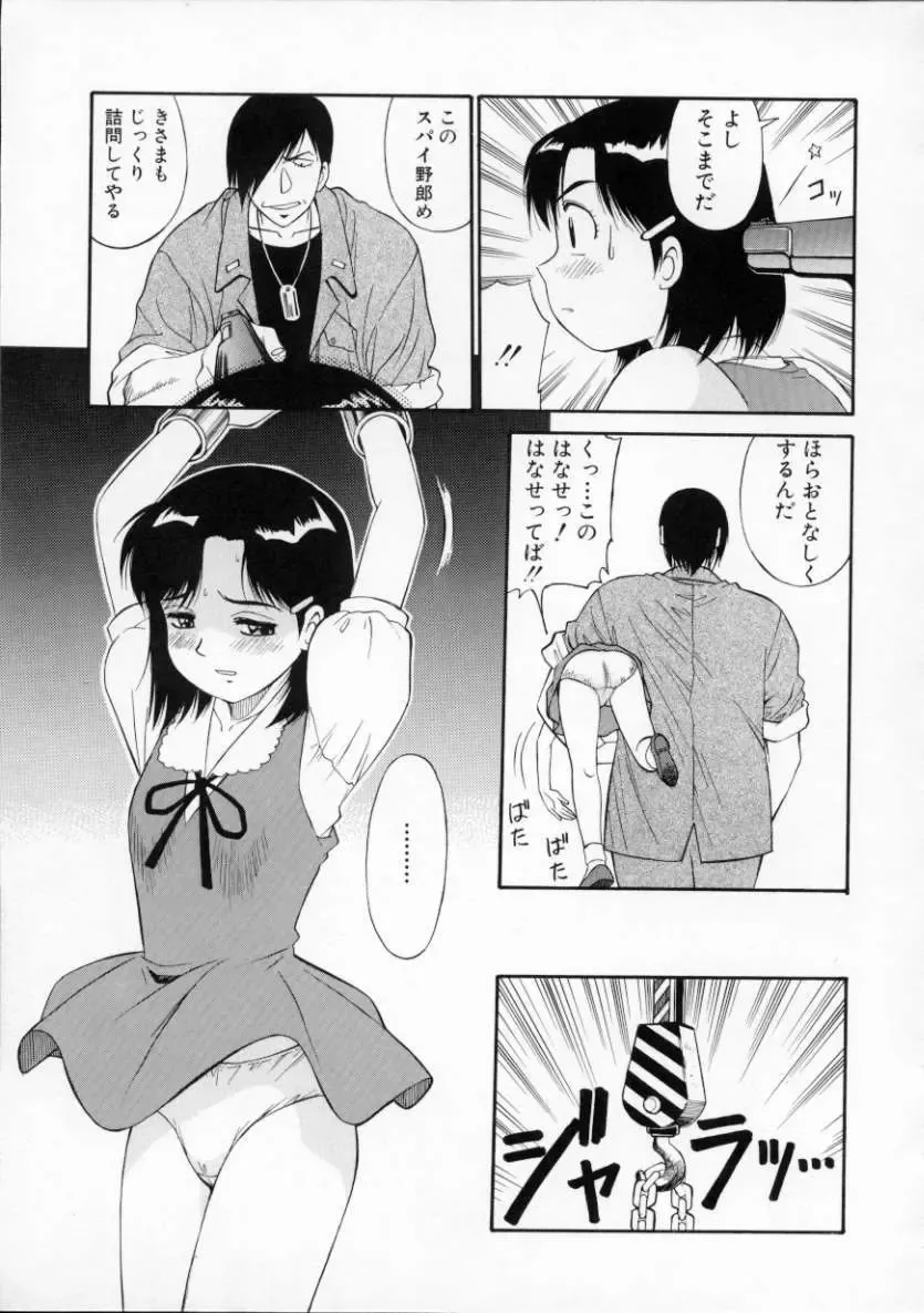 [Dai 25 Hohei Shidan] Tour of Pretty Fhentai - Page 131