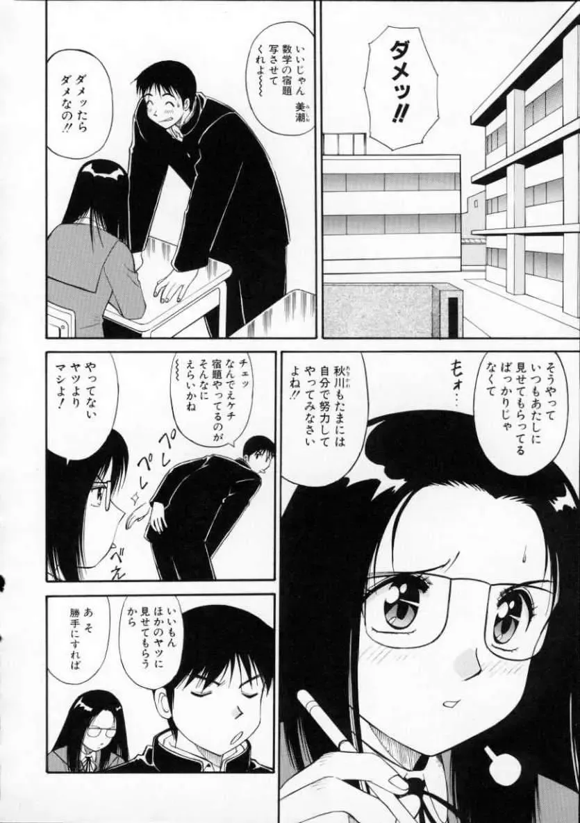 [Dai 25 Hohei Shidan] Tour of Pretty Fhentai - Page 140