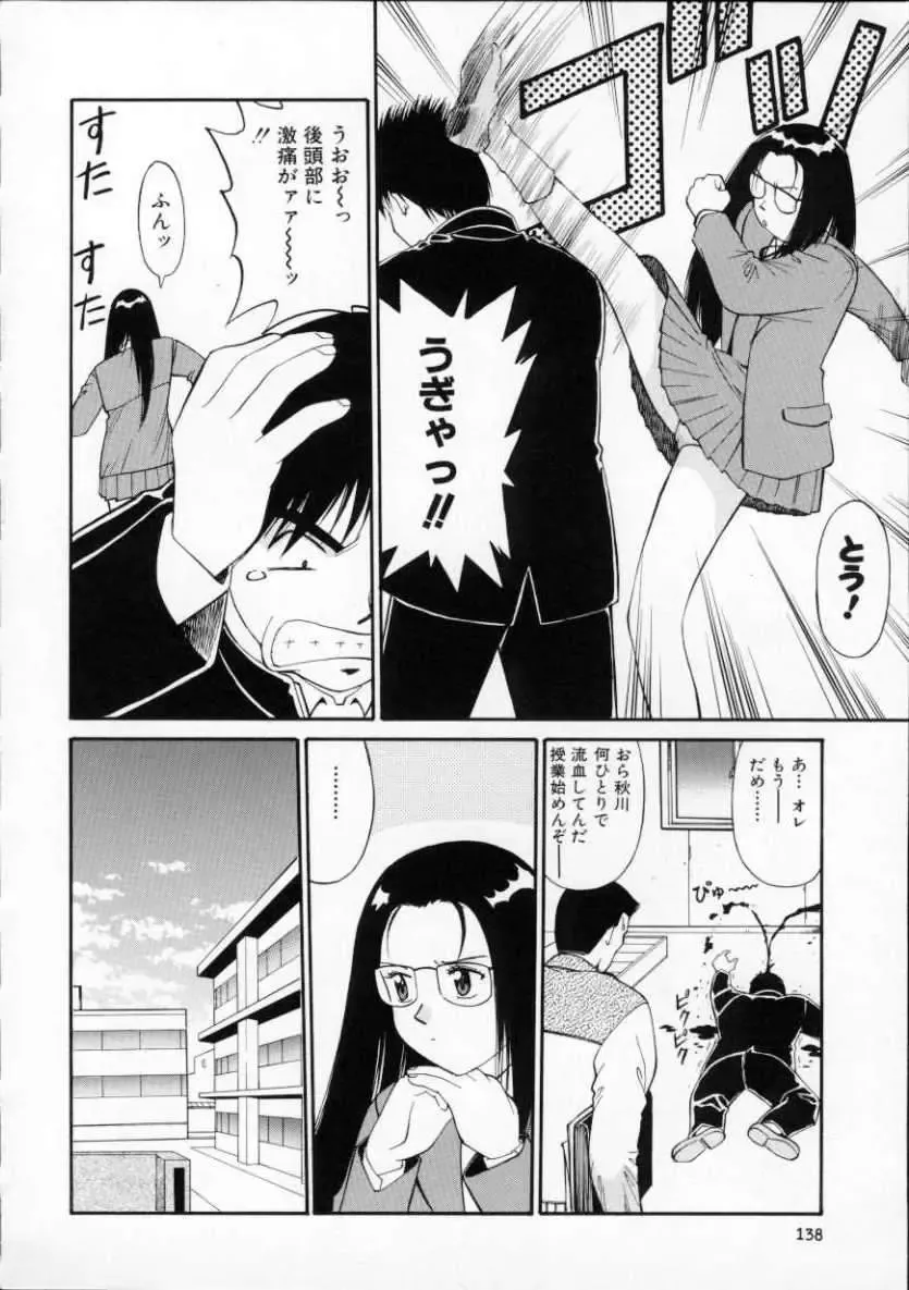 [Dai 25 Hohei Shidan] Tour of Pretty Fhentai - Page 142