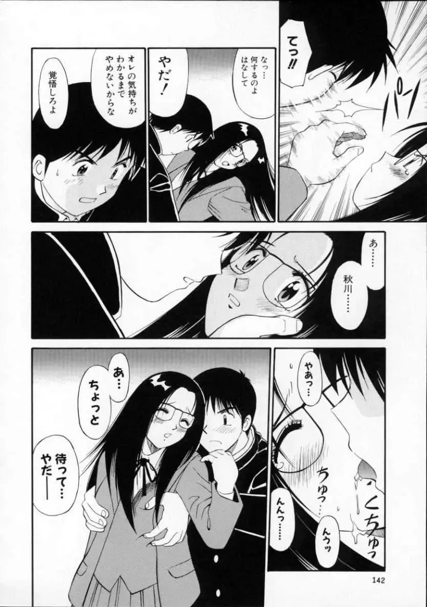 [Dai 25 Hohei Shidan] Tour of Pretty Fhentai - Page 146