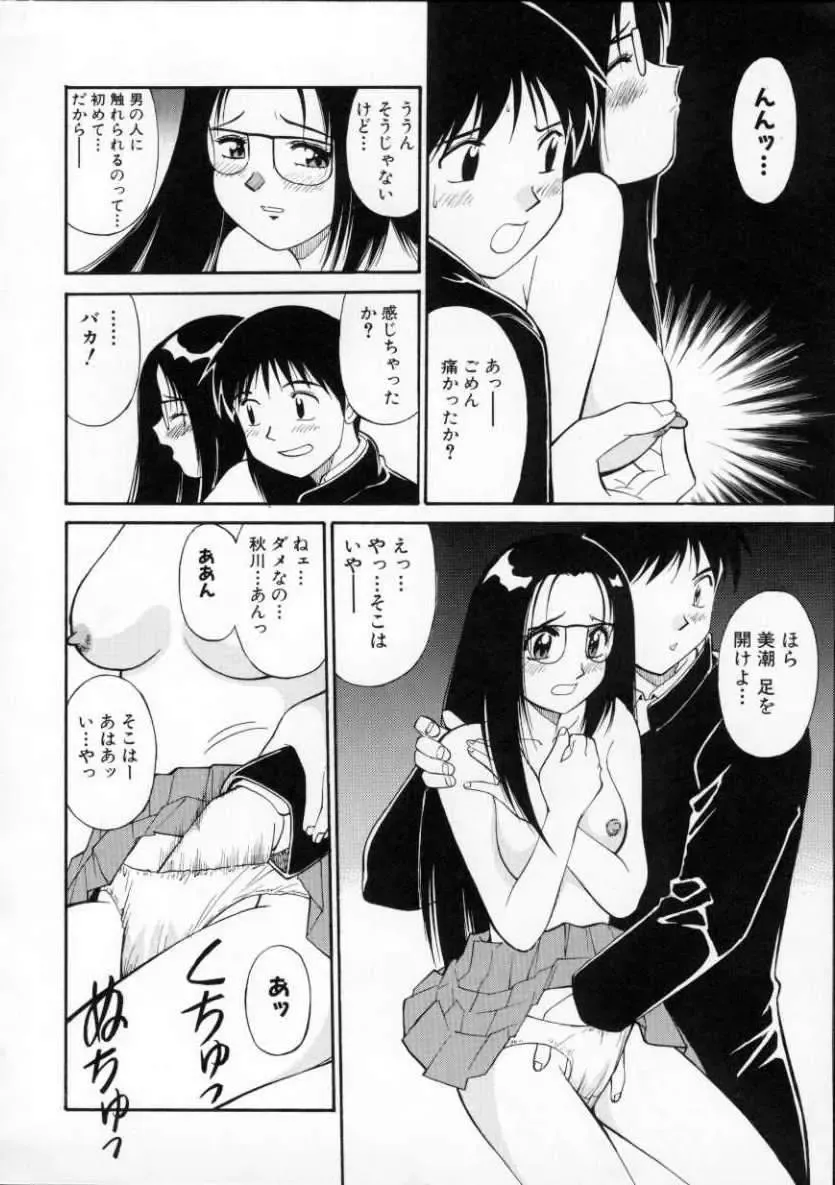 [Dai 25 Hohei Shidan] Tour of Pretty Fhentai - Page 148