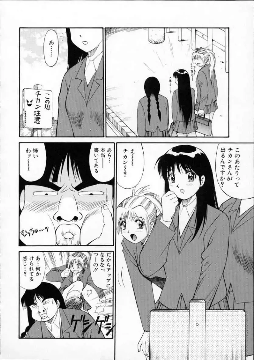 [Dai 25 Hohei Shidan] Tour of Pretty Fhentai - Page 156