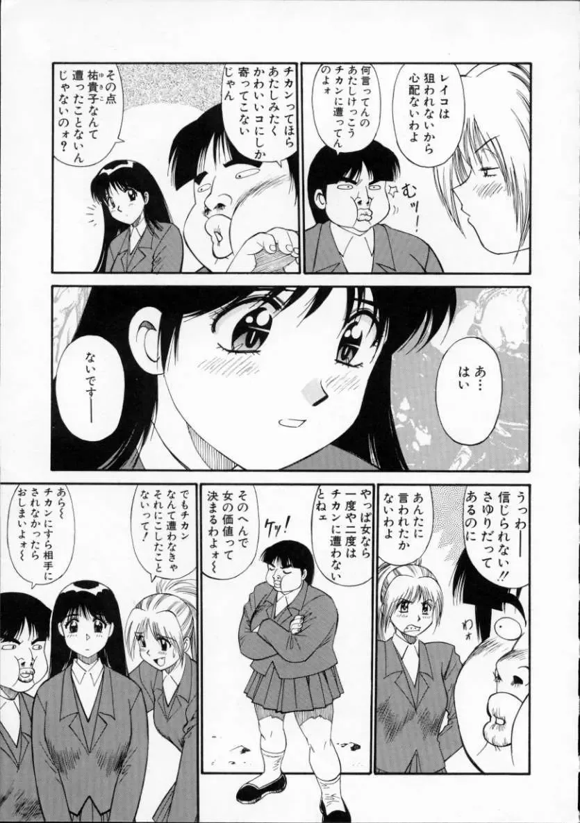 [Dai 25 Hohei Shidan] Tour of Pretty Fhentai - Page 157