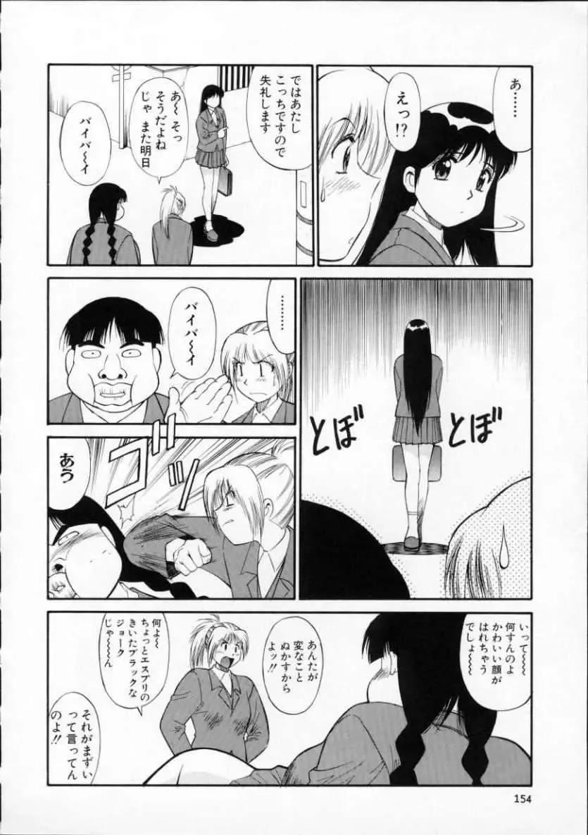 [Dai 25 Hohei Shidan] Tour of Pretty Fhentai - Page 158