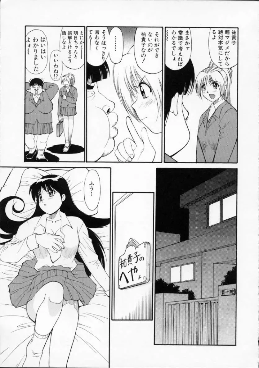 [Dai 25 Hohei Shidan] Tour of Pretty Fhentai - Page 159