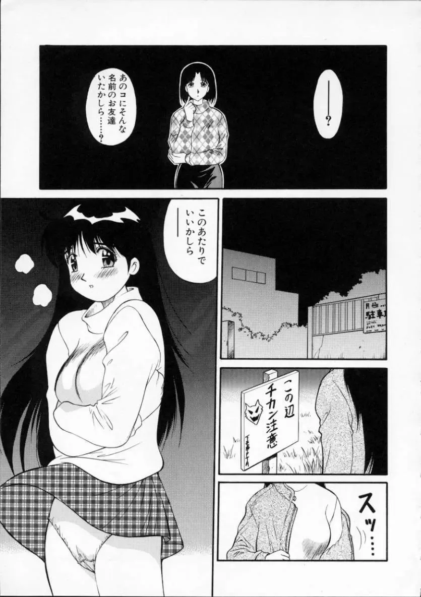 [Dai 25 Hohei Shidan] Tour of Pretty Fhentai - Page 161