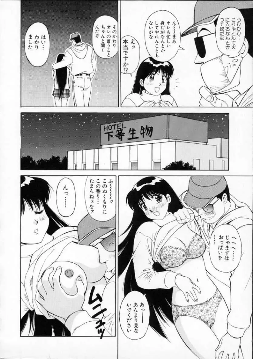 [Dai 25 Hohei Shidan] Tour of Pretty Fhentai - Page 164
