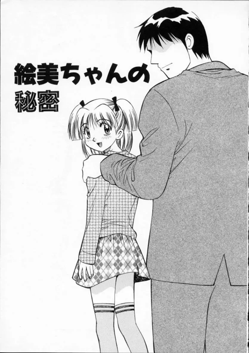 [Dai 25 Hohei Shidan] Tour of Pretty Fhentai - Page 173