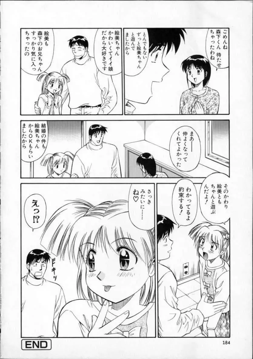 [Dai 25 Hohei Shidan] Tour of Pretty Fhentai - Page 188