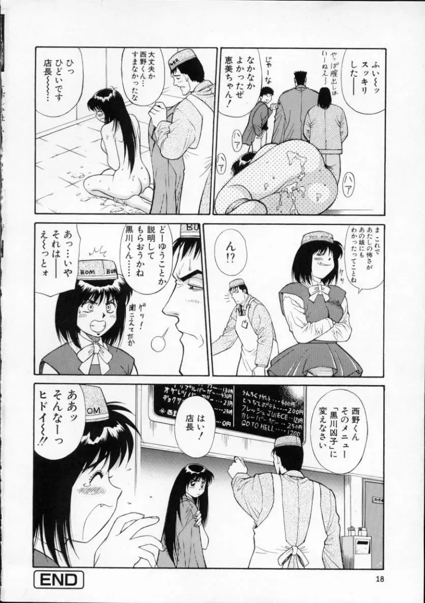 [Dai 25 Hohei Shidan] Tour of Pretty Fhentai - Page 22