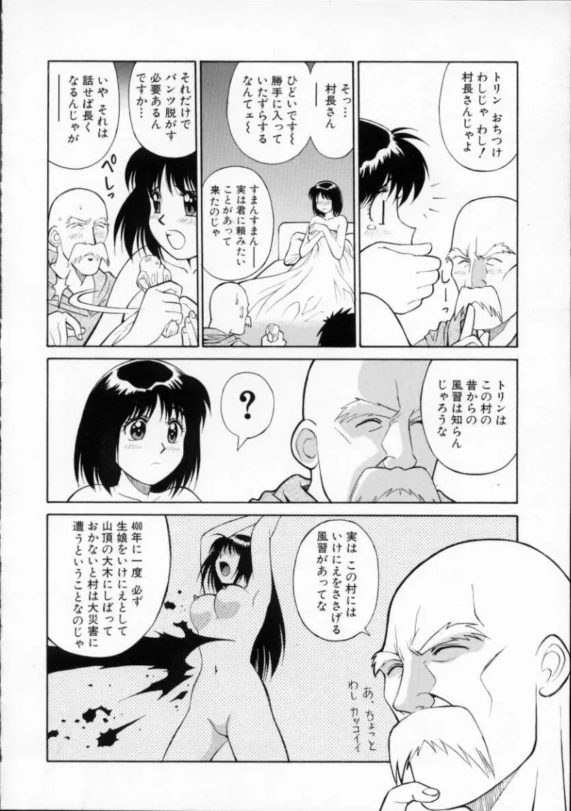 [Dai 25 Hohei Shidan] Tour of Pretty Fhentai - Page 30