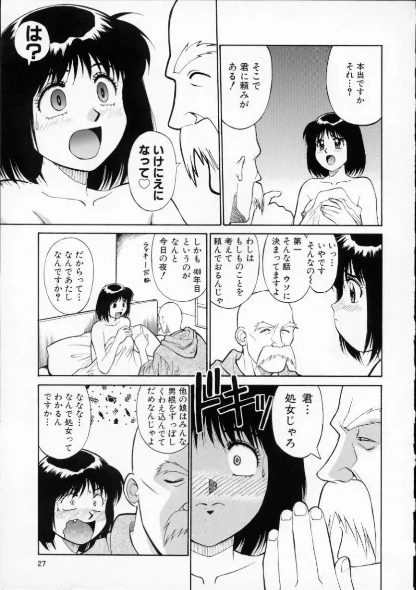 [Dai 25 Hohei Shidan] Tour of Pretty Fhentai - Page 31
