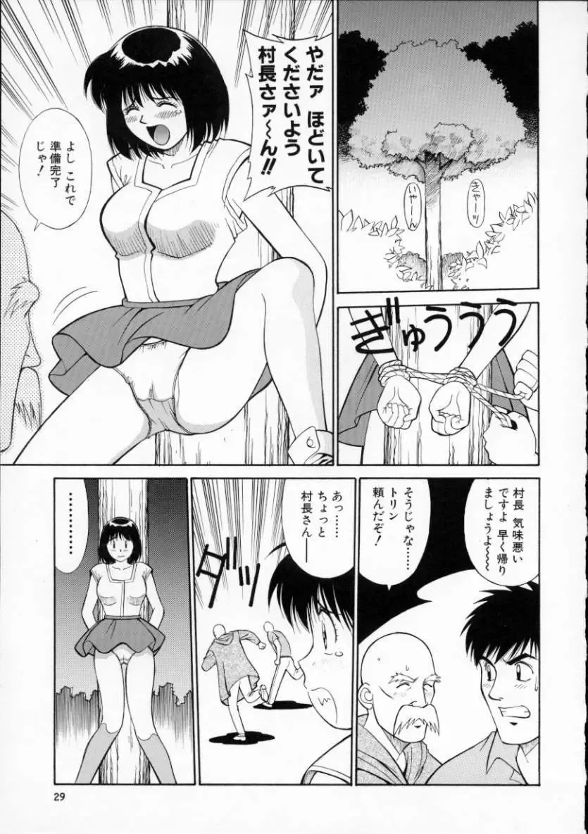 [Dai 25 Hohei Shidan] Tour of Pretty Fhentai - Page 33