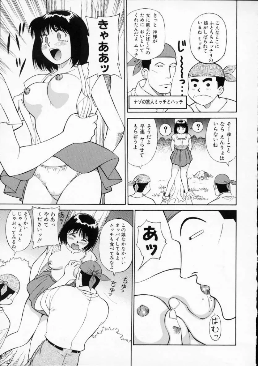 [Dai 25 Hohei Shidan] Tour of Pretty Fhentai - Page 35