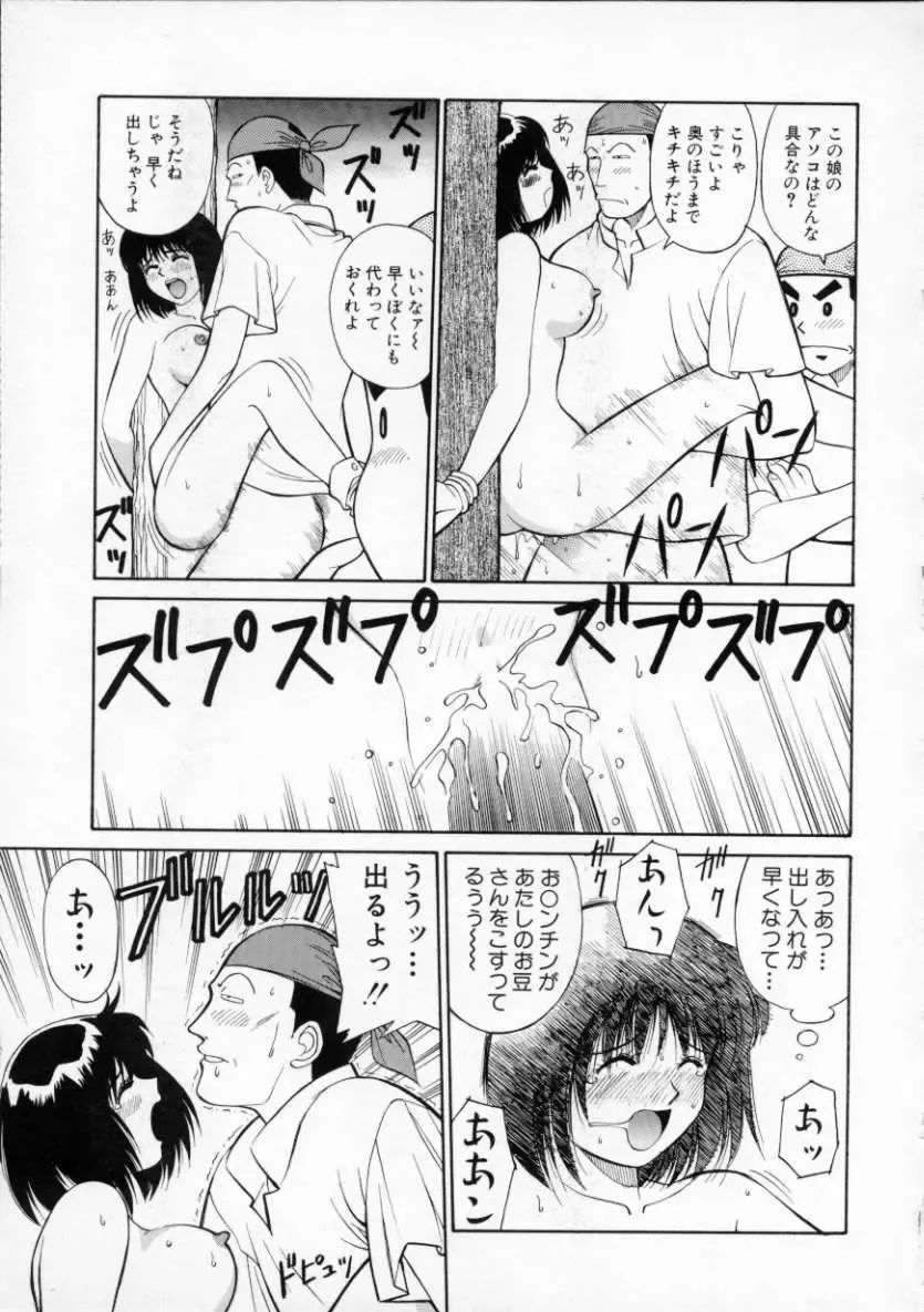 [Dai 25 Hohei Shidan] Tour of Pretty Fhentai - Page 39