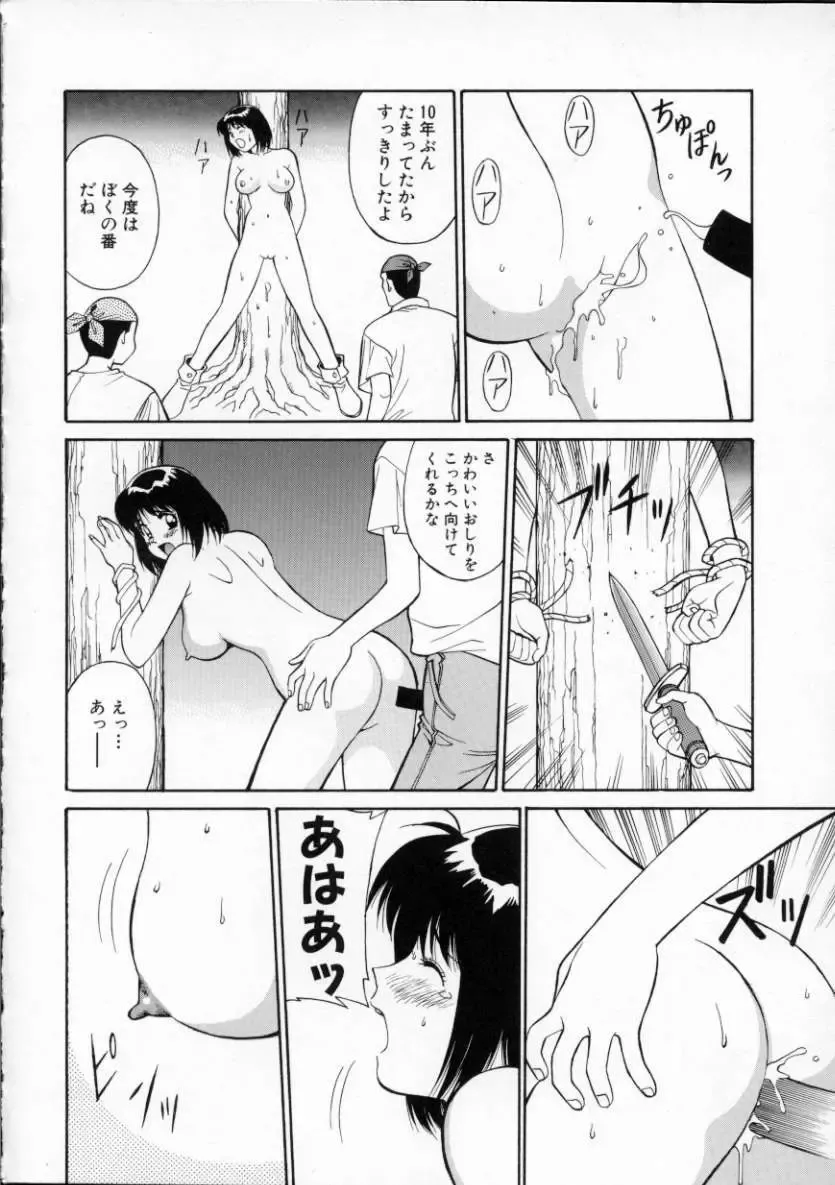 [Dai 25 Hohei Shidan] Tour of Pretty Fhentai - Page 40
