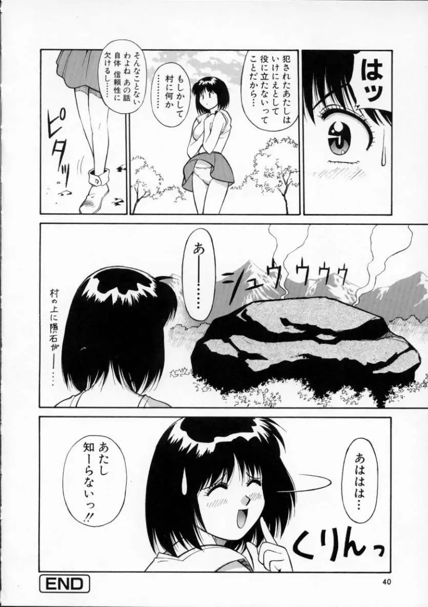 [Dai 25 Hohei Shidan] Tour of Pretty Fhentai - Page 44