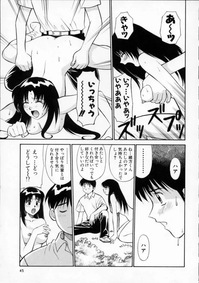 [Dai 25 Hohei Shidan] Tour of Pretty Fhentai - Page 49