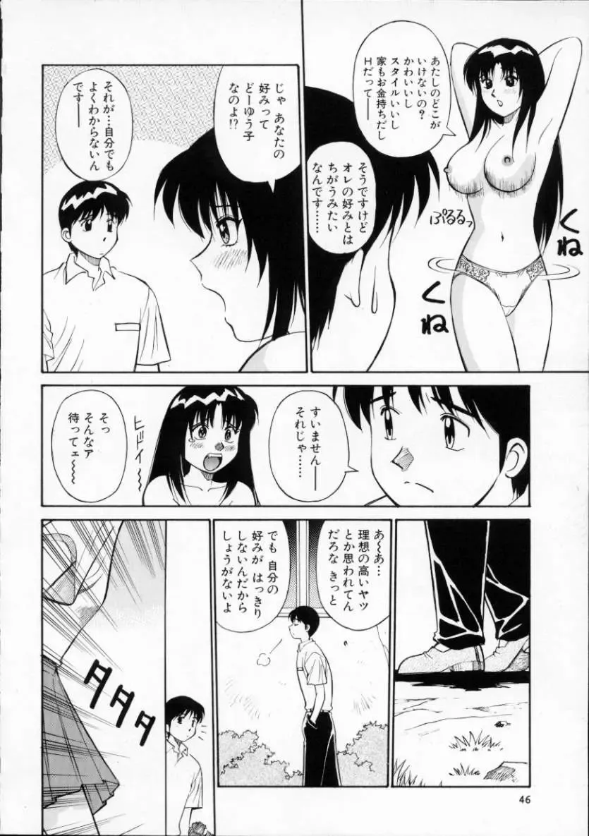 [Dai 25 Hohei Shidan] Tour of Pretty Fhentai - Page 50
