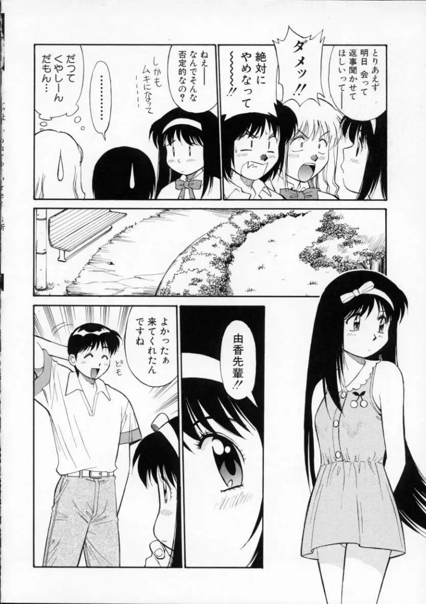 [Dai 25 Hohei Shidan] Tour of Pretty Fhentai - Page 54