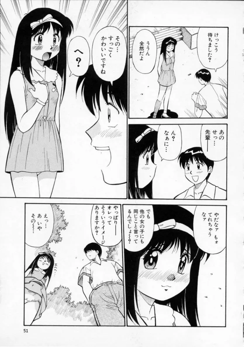 [Dai 25 Hohei Shidan] Tour of Pretty Fhentai - Page 55