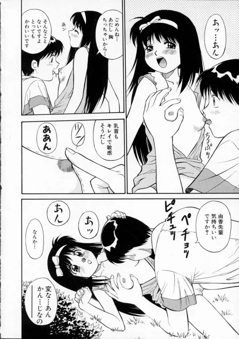 [Dai 25 Hohei Shidan] Tour of Pretty Fhentai - Page 58