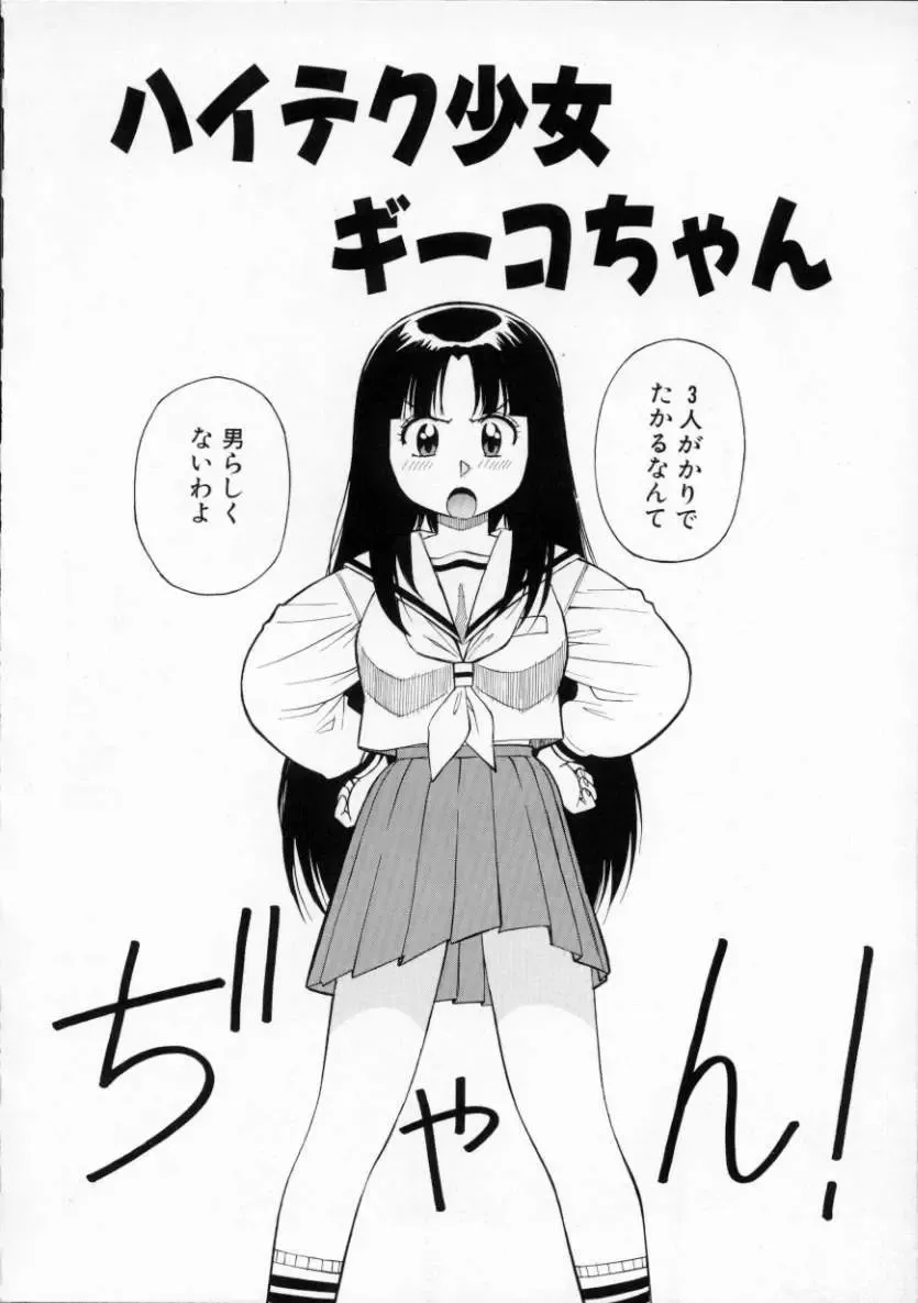 [Dai 25 Hohei Shidan] Tour of Pretty Fhentai - Page 66