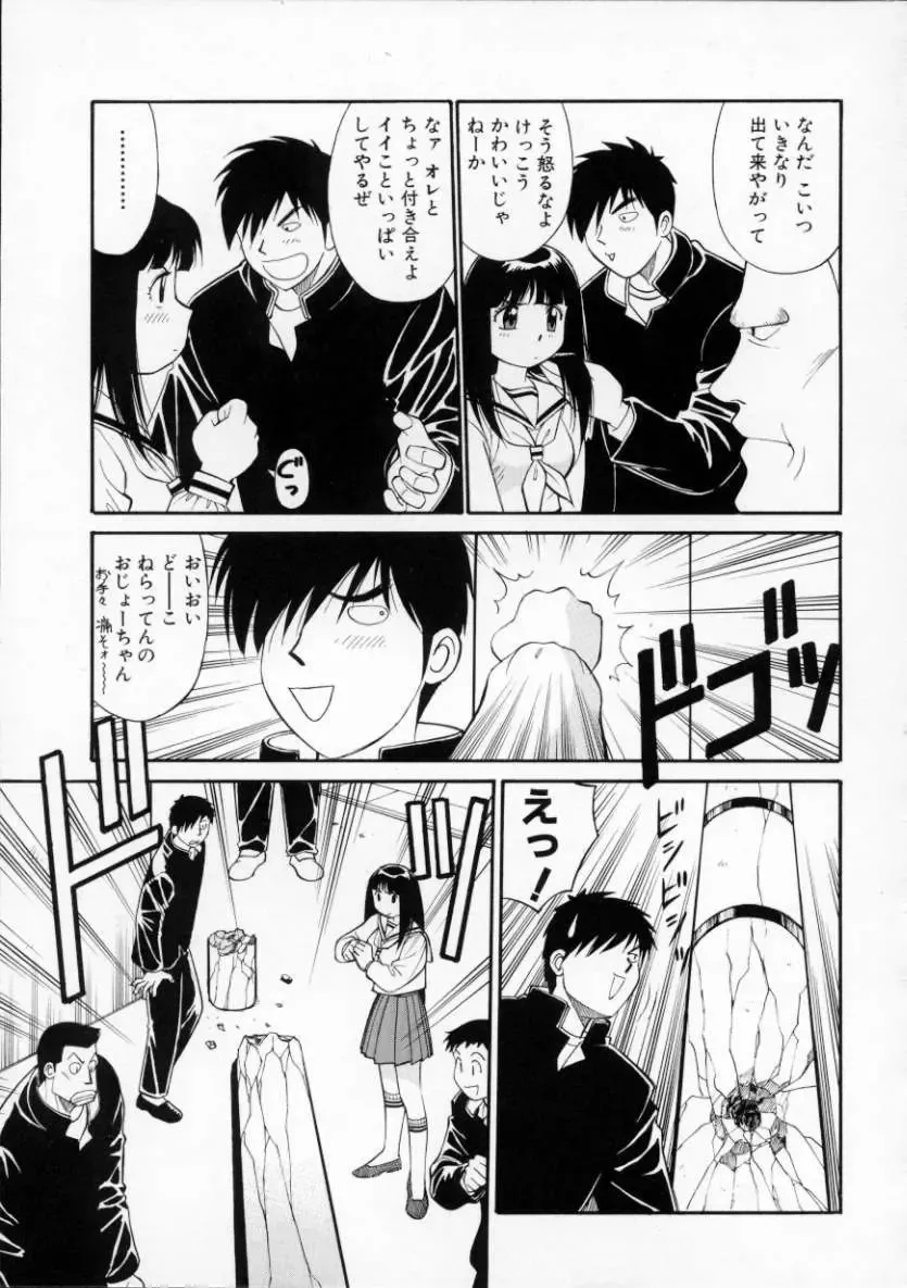 [Dai 25 Hohei Shidan] Tour of Pretty Fhentai - Page 67