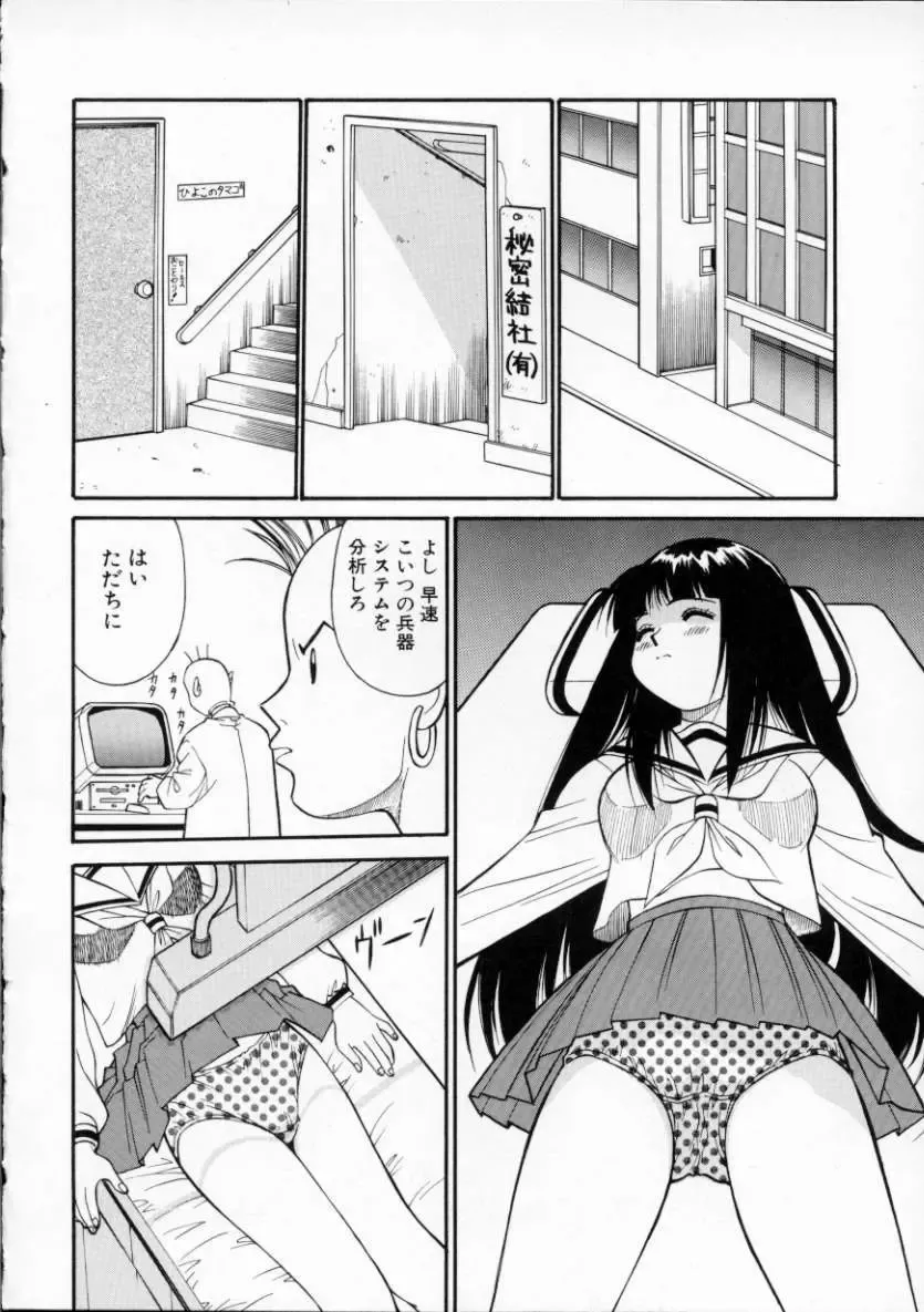 [Dai 25 Hohei Shidan] Tour of Pretty Fhentai - Page 72